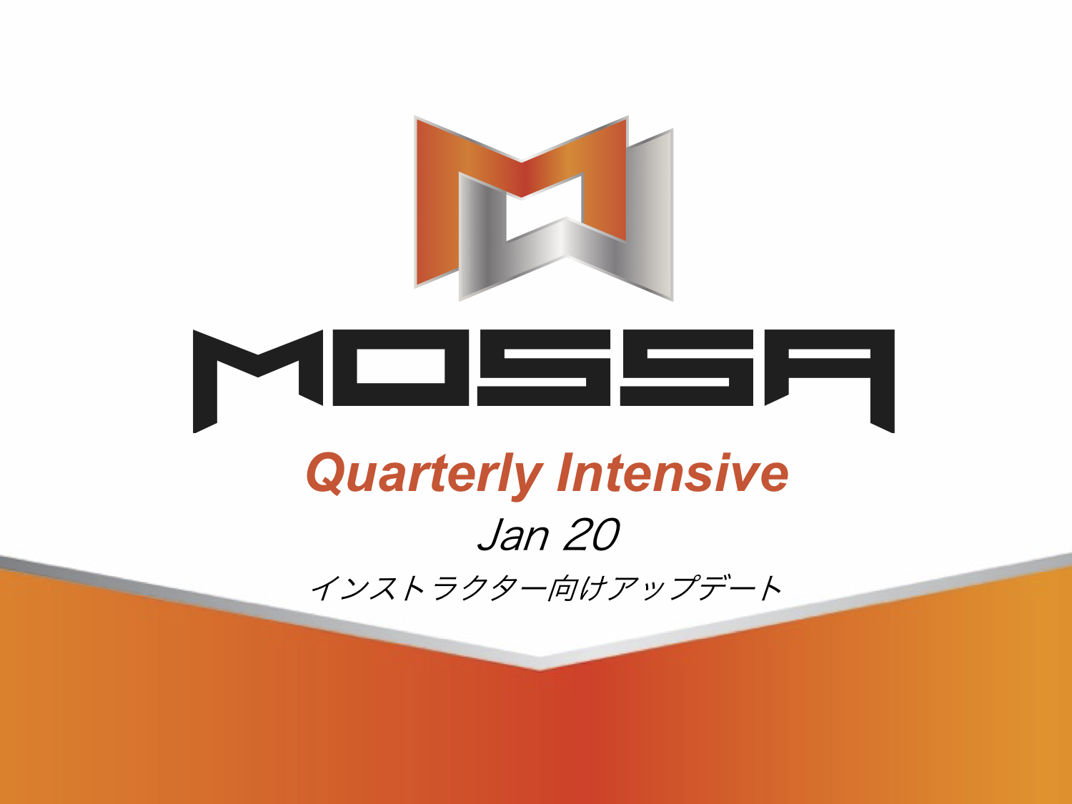 【Jan 20】MOSSA インストラクター向け クォータリーインテンシブ（新曲アップデート研修）