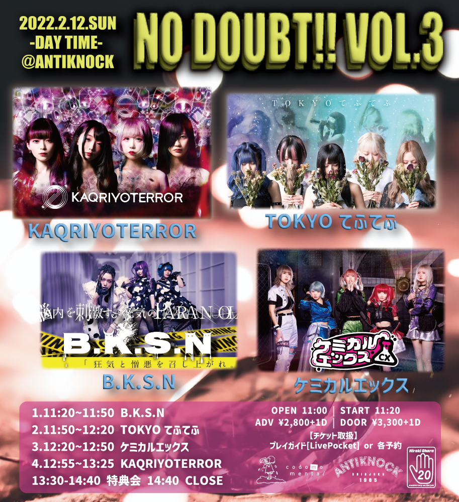 【NO DOUBT!! vol.3】