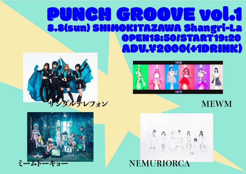 PUNCH GROOVE vol.1