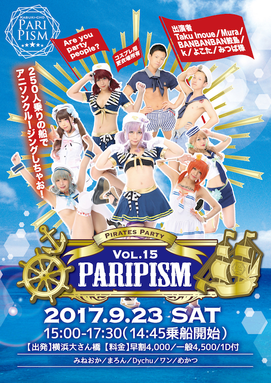 PariPism Vol,15  -Pirates Party-