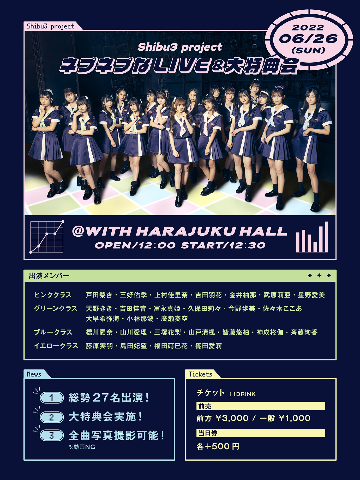 Shibu3 project  ネプネプなLIVE ＆ 大特典会 ＠WITH HARAJUKU HALL