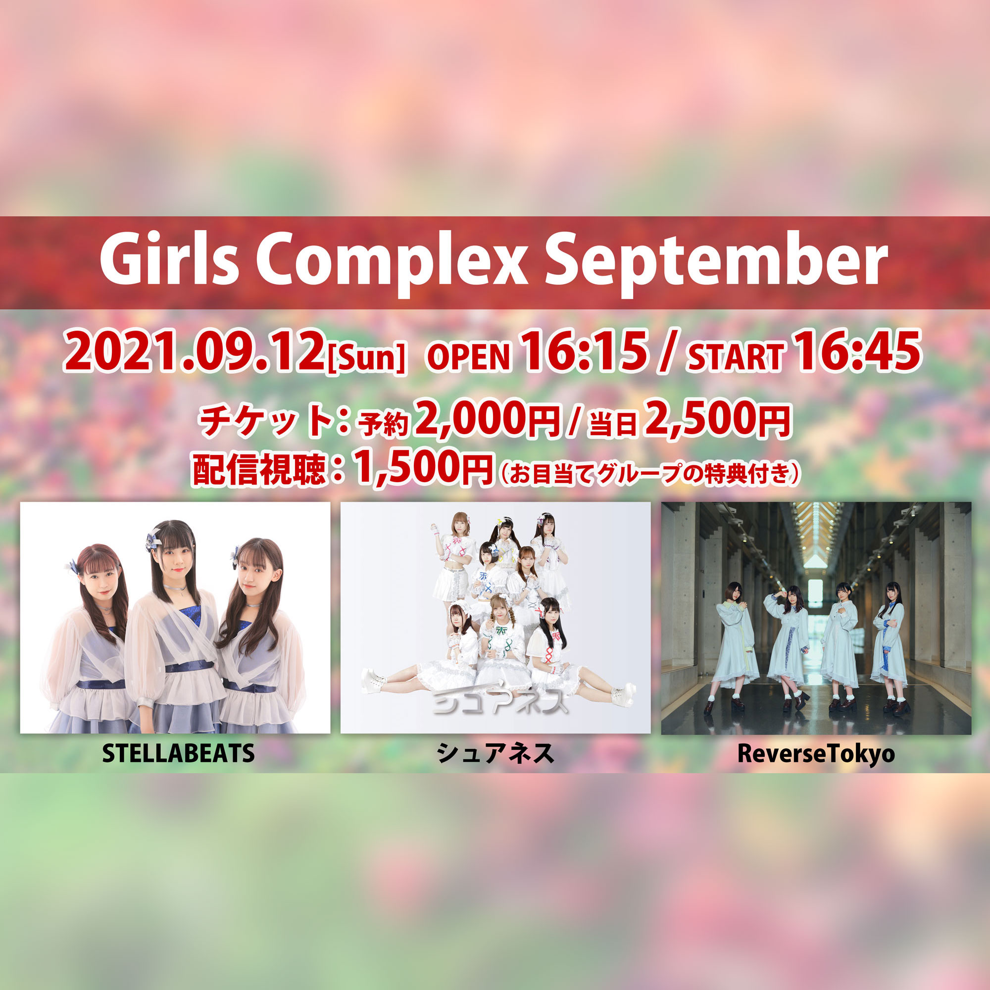 Girls Complex September