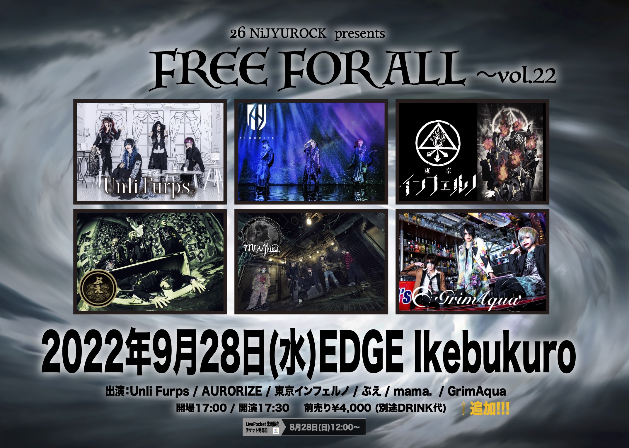 26 NiJYUROCK presents FREE FOR ALL〜vol.22