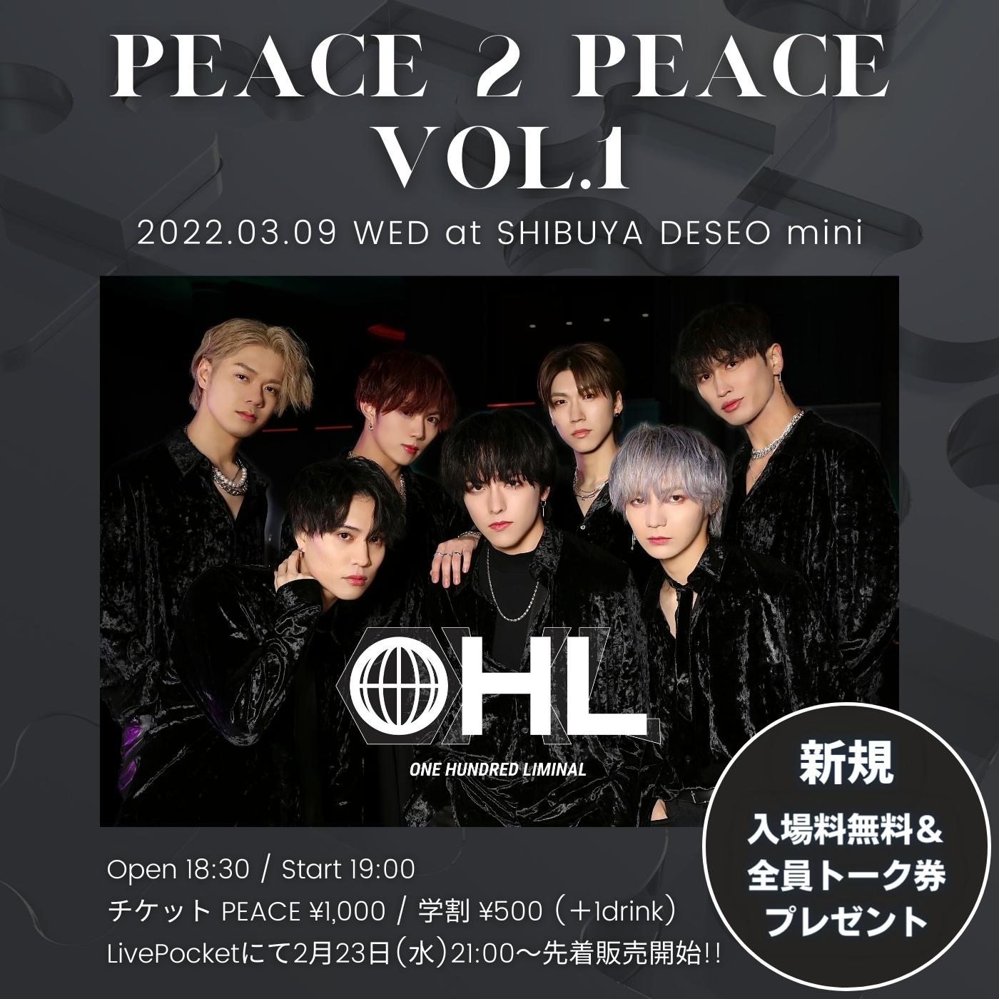 PEACE 2 PEACE -vol.1-