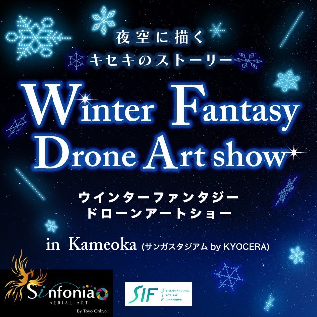 Winter Fantasy Drone Art Show  KAMEOKA