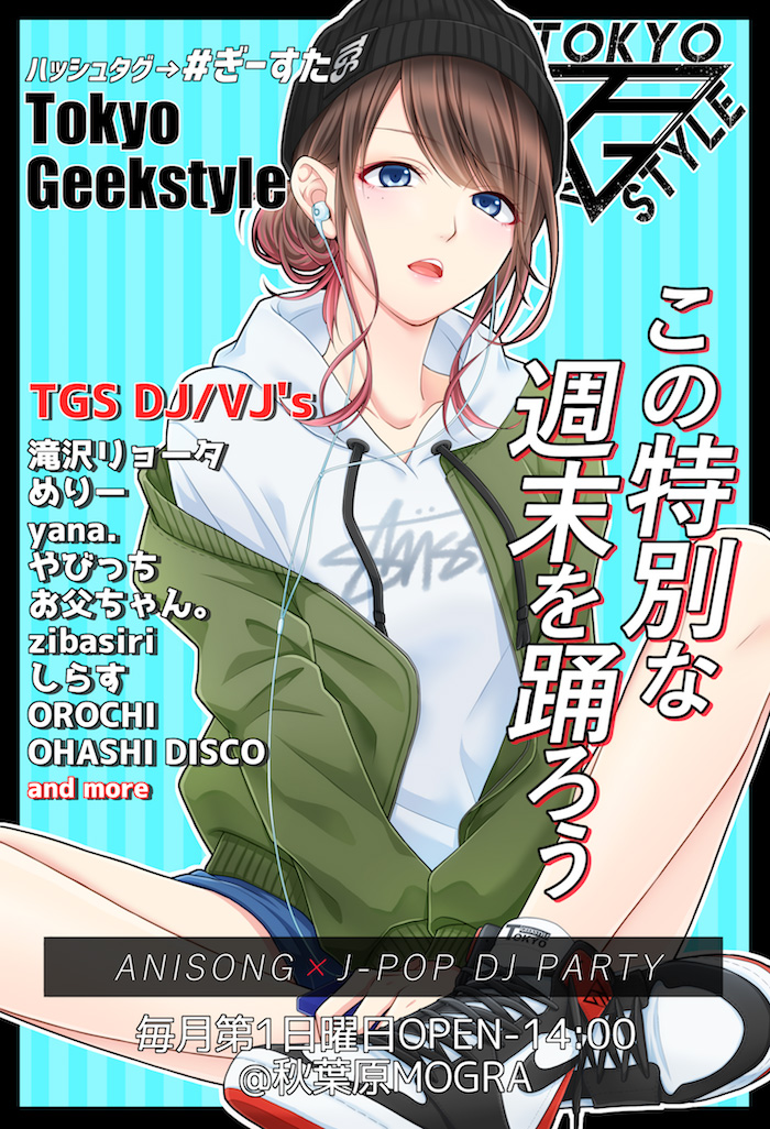 Tokyo Geekstyle vol.32