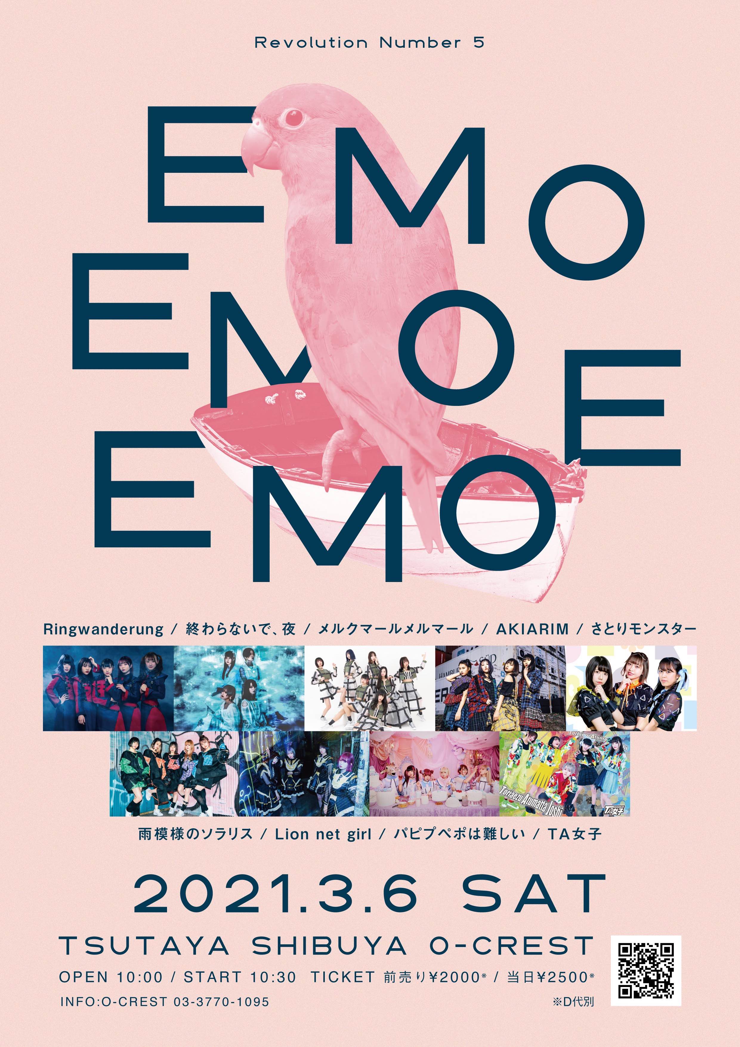 『emoemoemoe』   〜Revolution Number 5〜