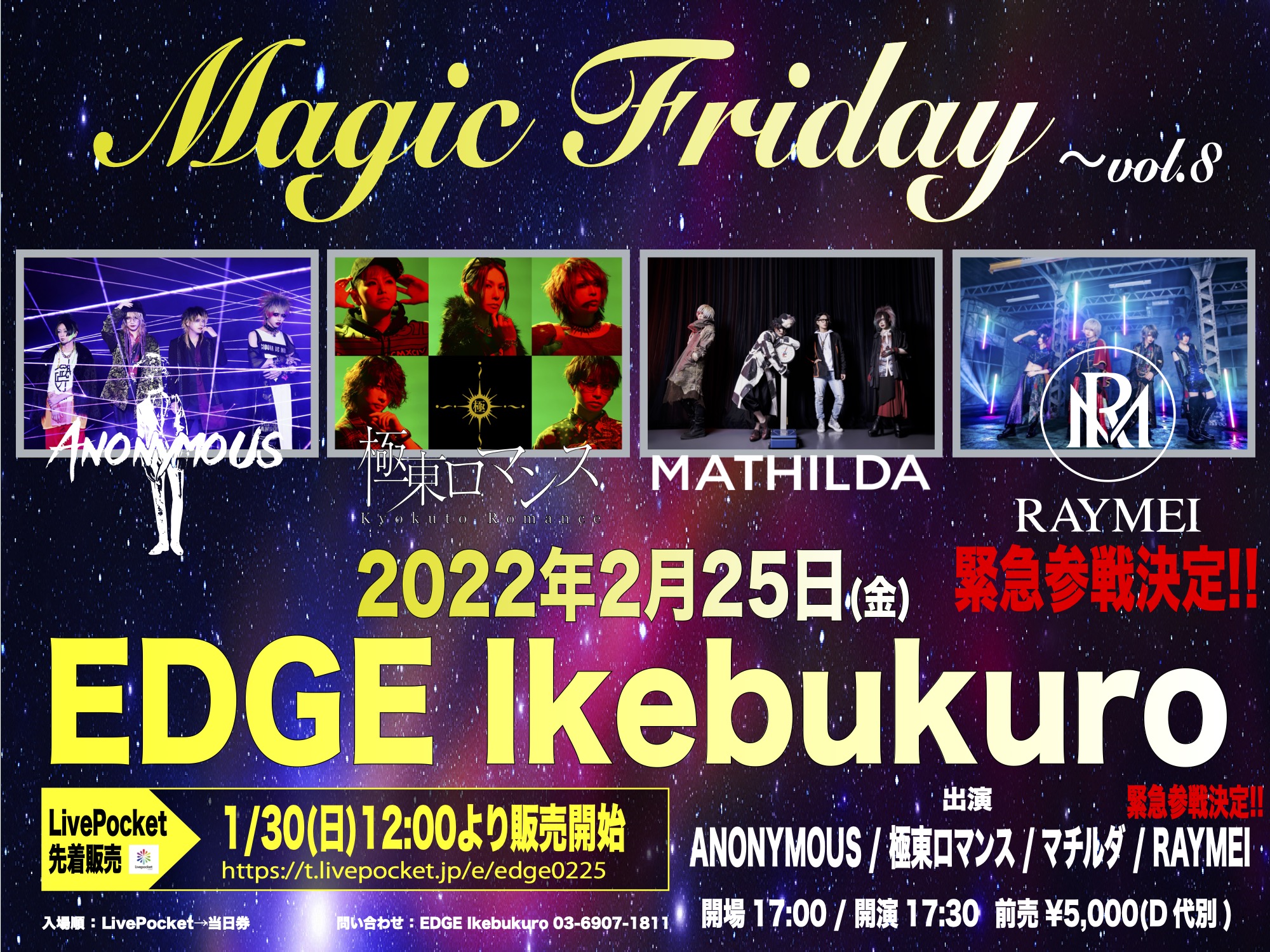 Magic Friday〜vol.8