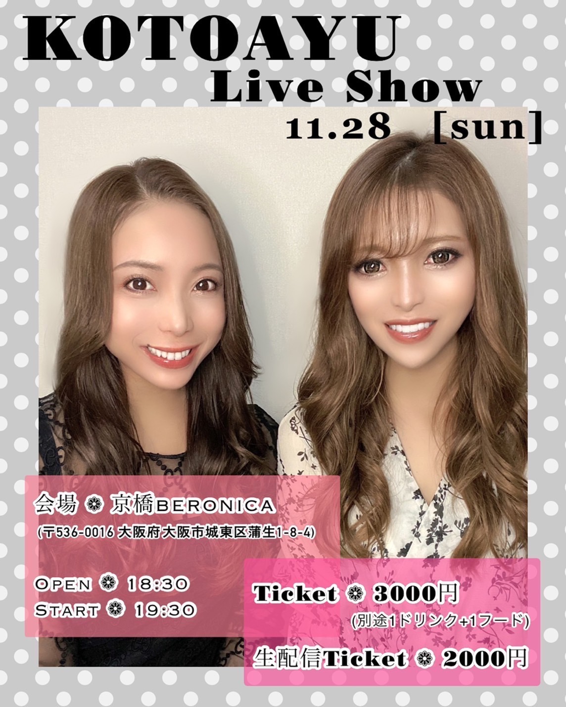 11/28 KOTOAYU LIVE SHOW
