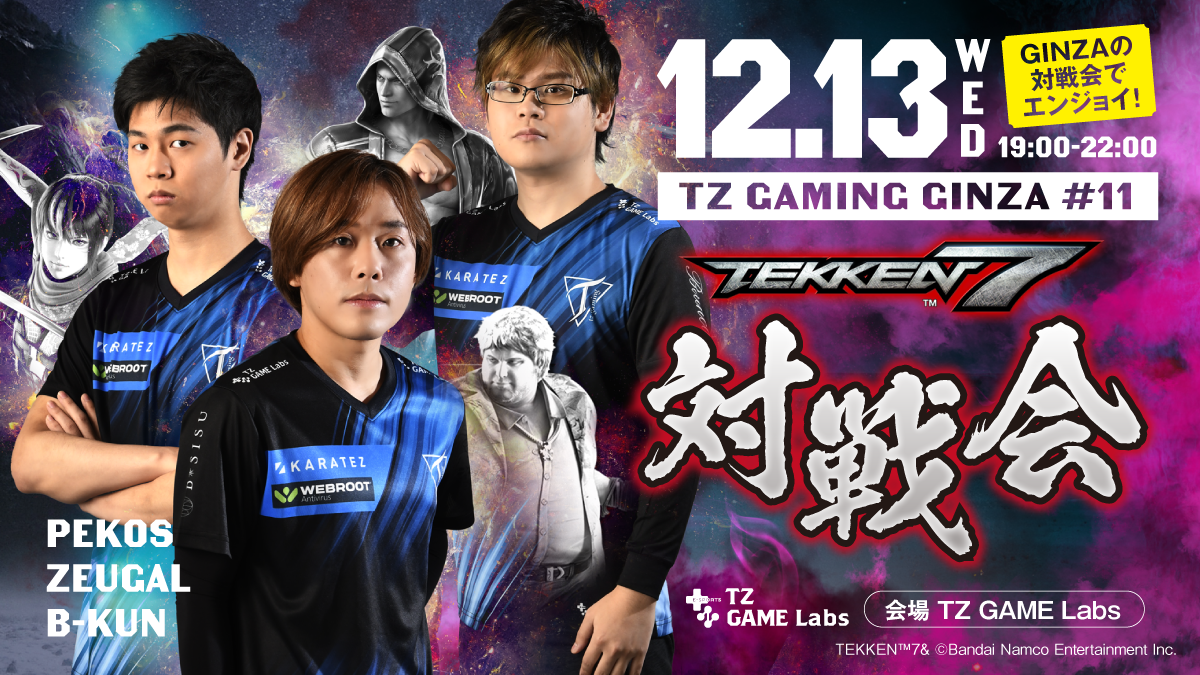 TZ GAMING GINZA #11 鉄拳7対戦会