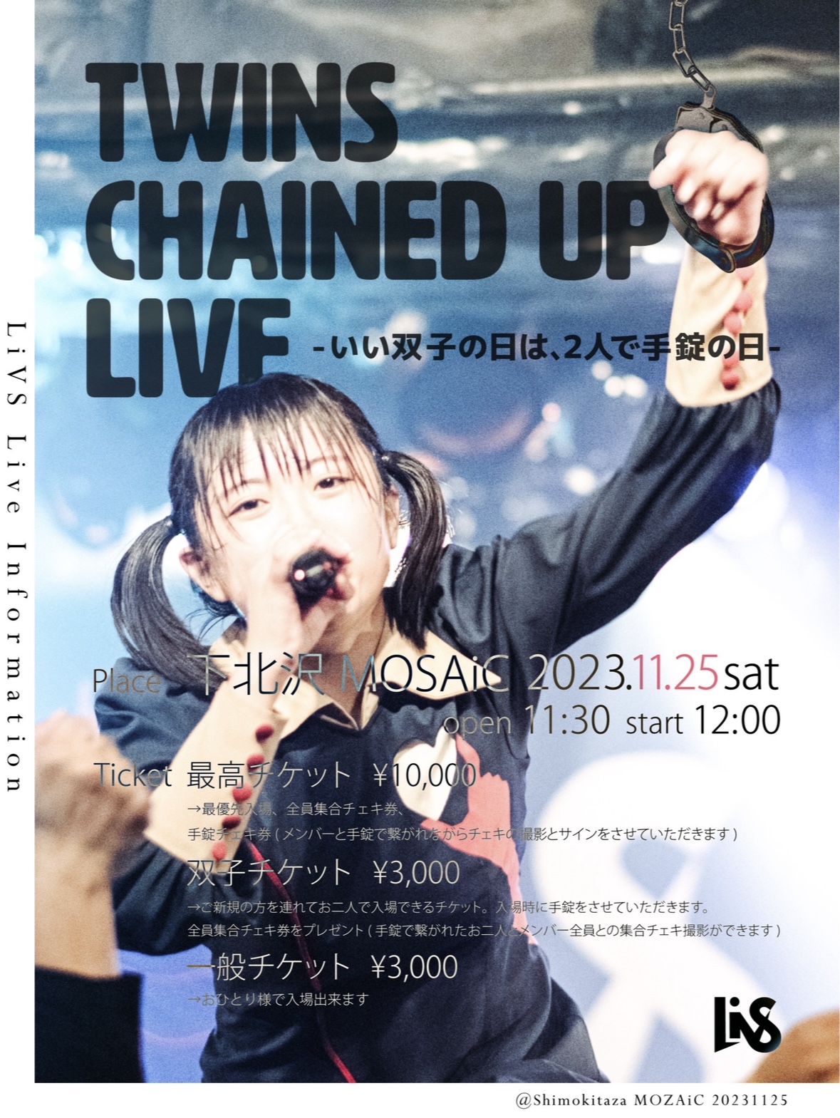 TWINS CHAINED UP LIVE〜いい双子の日は2人で手錠の日〜のチケット情報
