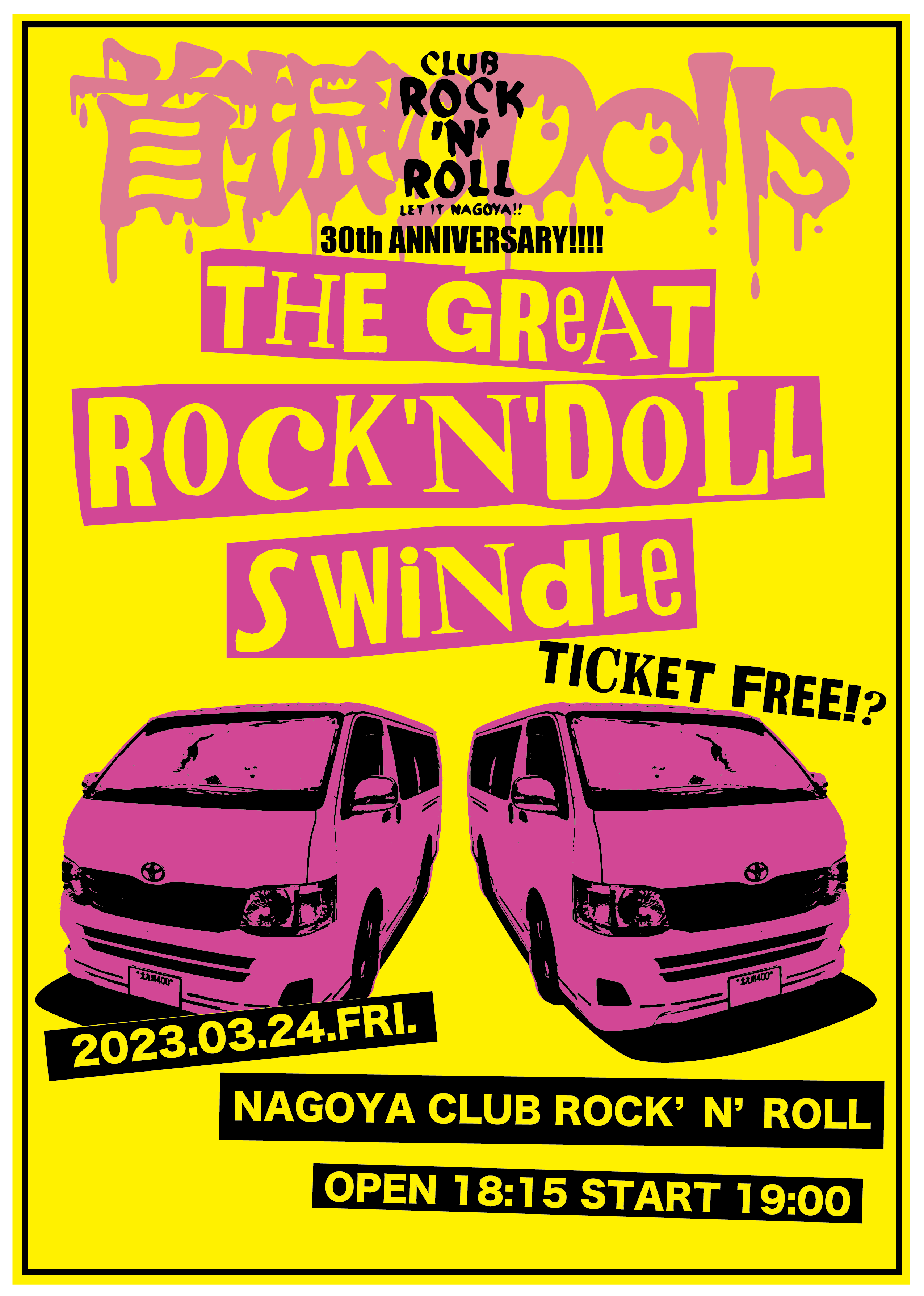 首振りDolls FREE GIG!? 〝The Great Rock 'n' Doll Swindle~勝手に来やがれ~〟-CLUB ROCK’N'ROLL 30th ANNIVERSARY!!!!編-