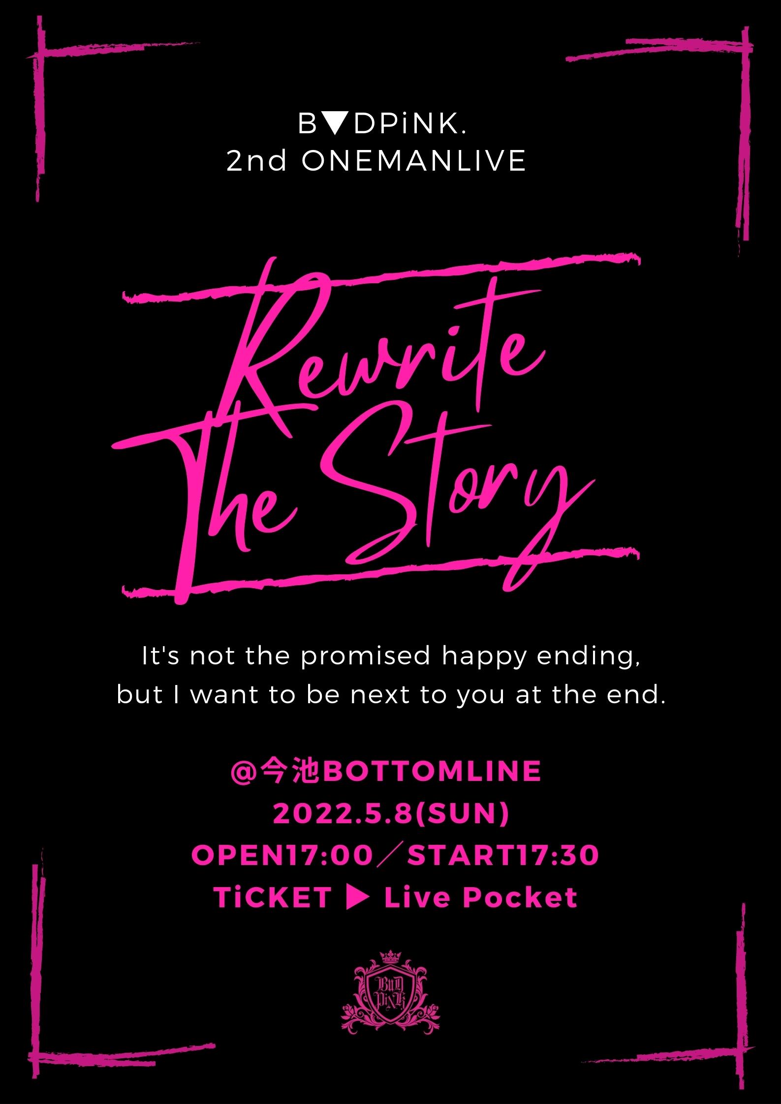 『B▼DPiNK.1周年記念ライブ「Rewrite the story」』