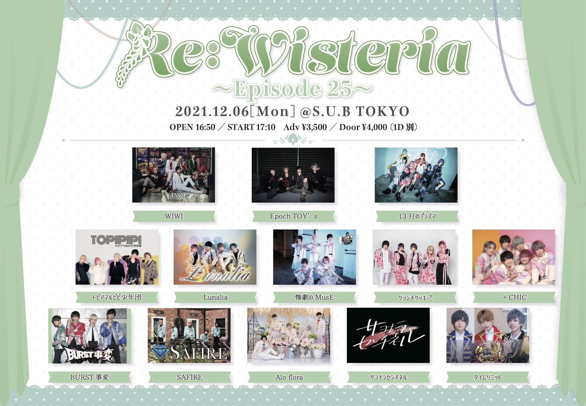 Re:Wisteria~Episode25~