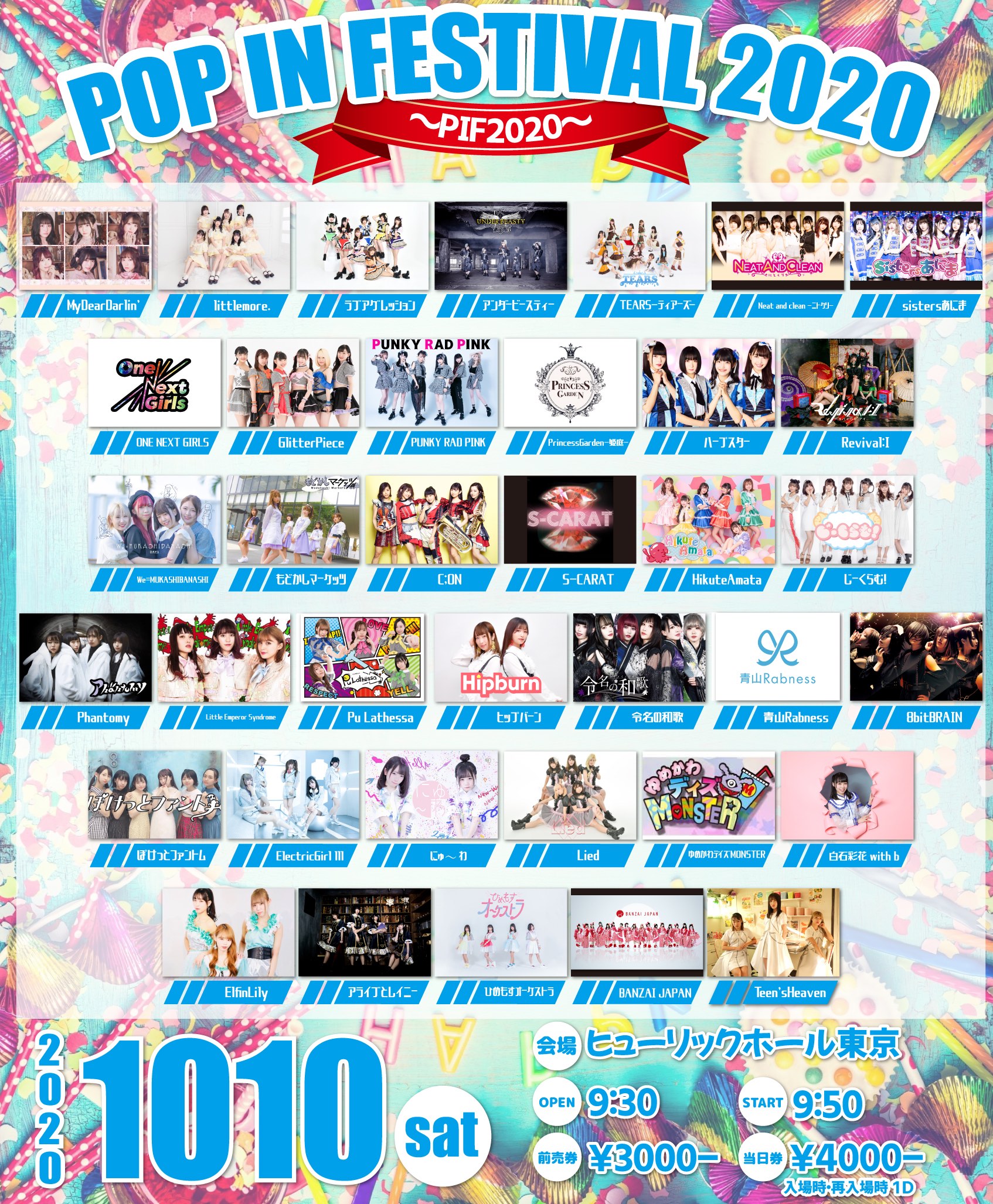 10/10(土) POP IN FESTIVAL 2020 ~PIF2020~