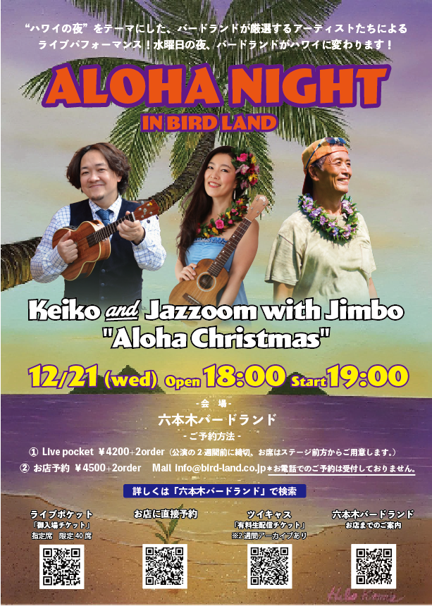 Aloha Night in BIRDLAND in Keiko & Jazzoom with Jimbo"Aloha Christmas"
