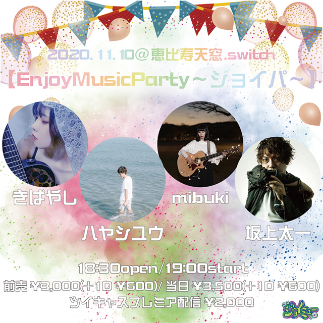 【EnjoyMusicParty〜ジョイパ〜】