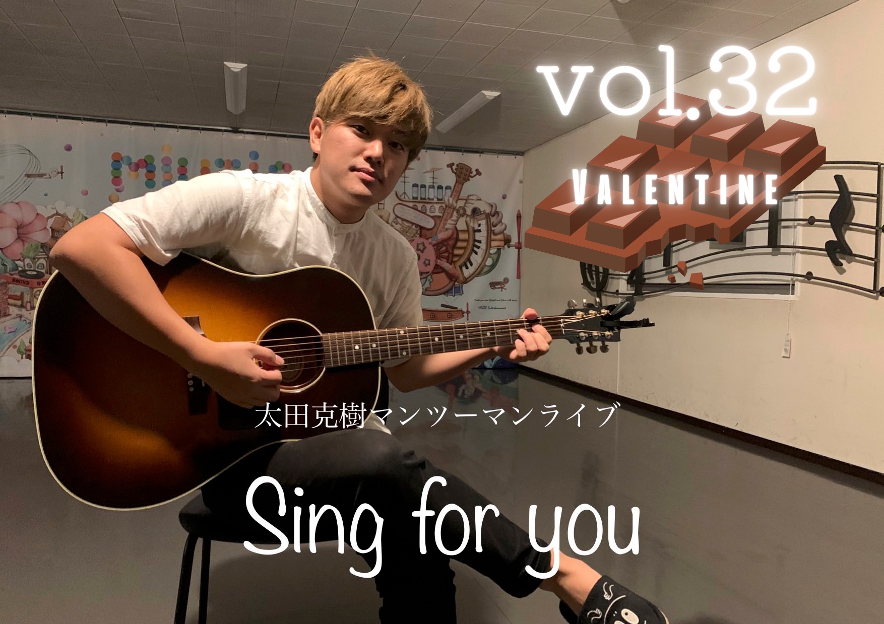 【太田克樹】2/12 (土)マンツーマンライブ「Sing for you vol.32　Valentine」