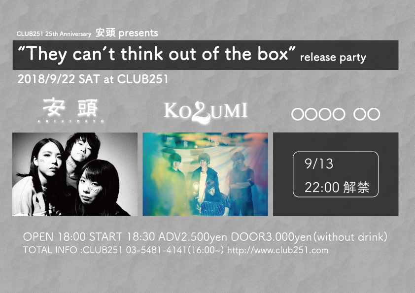 CLUB251 25th Anniversary 安頭presents"They can't think out of the box"release party