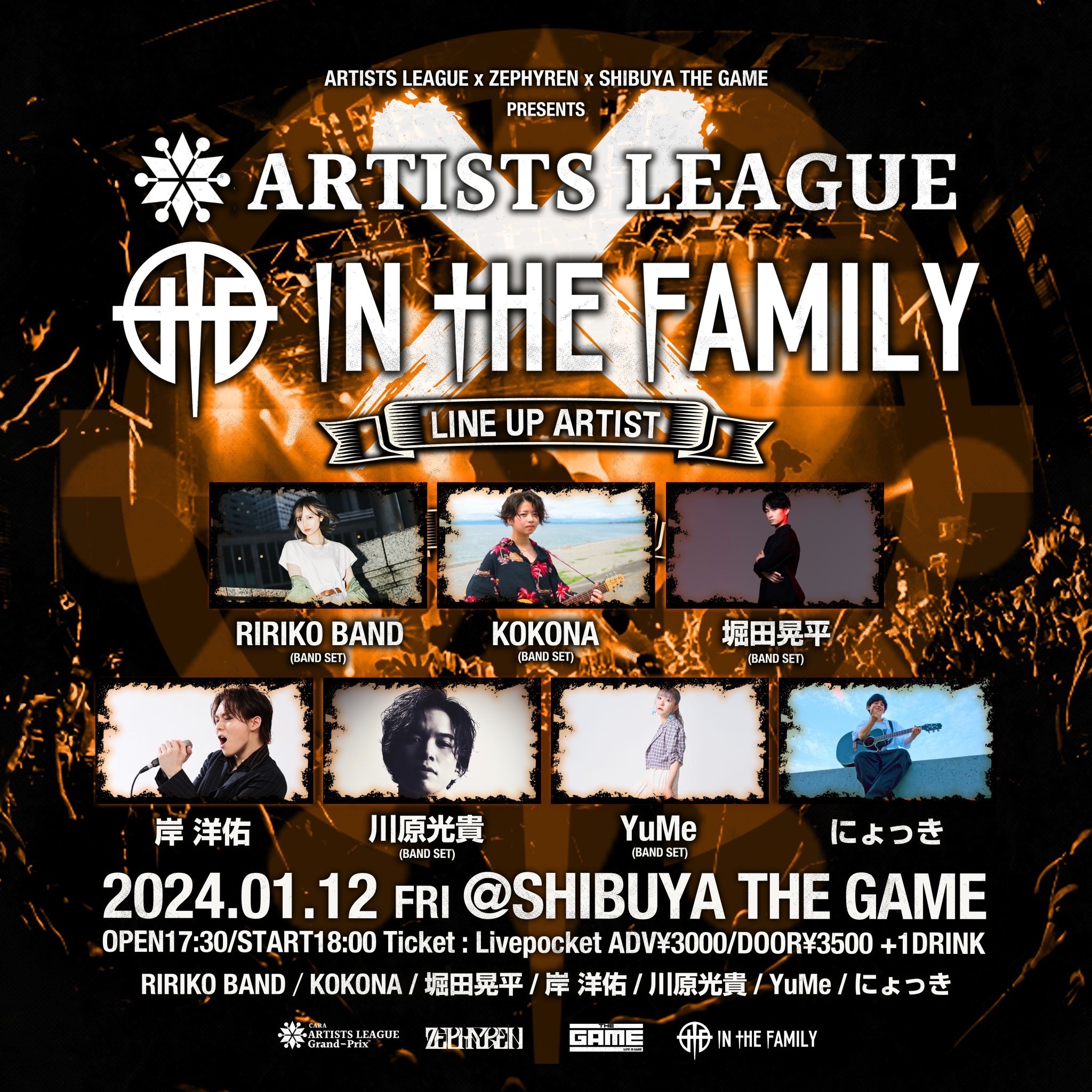 ARTIST LEAGUE × In The Family