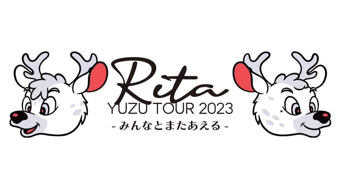 YUZU TOUR 2023 Rita -みんなとまたあえる-のチケット情報・予約・購入
