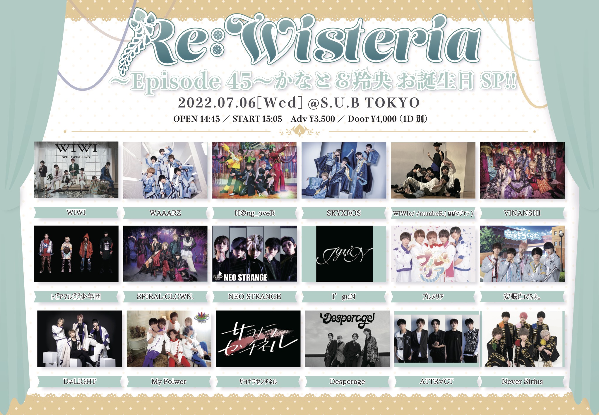 Re:Wisteria~Episode45~ かなと＆羚央お誕生日SP!!