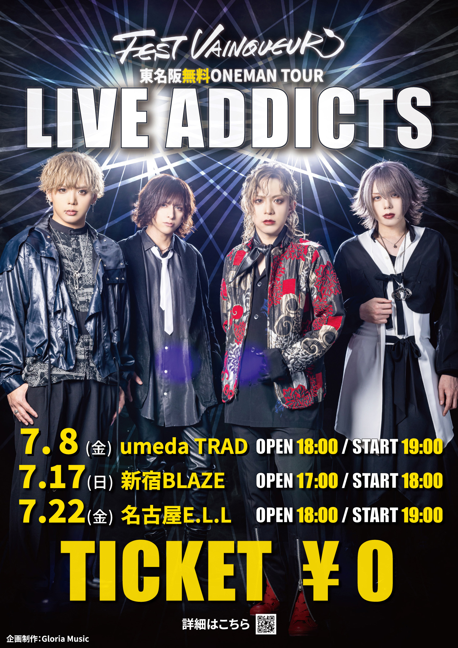 FEST VAINQUEUR 東名阪無料ONEMAN TOUR『LIVE ADDICTS』名古屋E.L.L