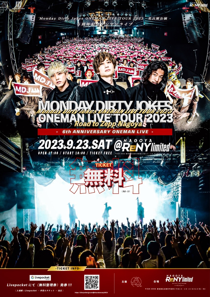 Monday Dirty Jokes ONEMAN LIVE TOUR  2023《名古屋》-６周年記念特別公演 -