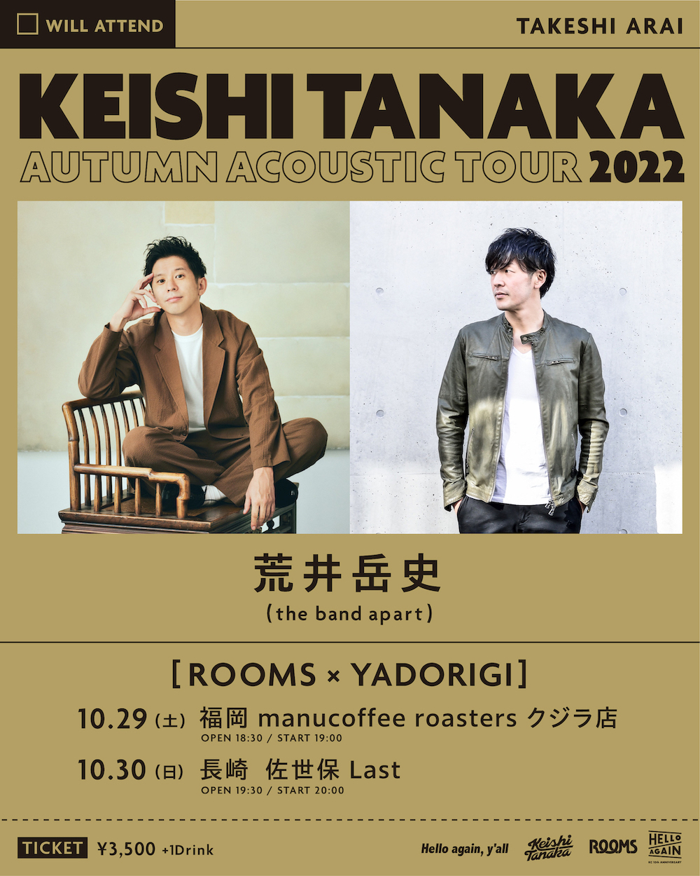 Keishi Tanaka × 荒井岳史 presents [ROOMS × YADORIGI]