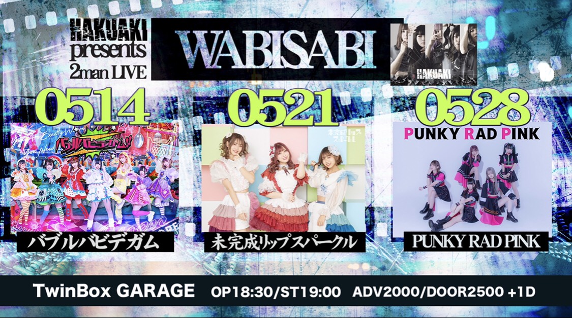 WABISABI~HAKUAKI presents2man LIVE ~のチケット情報・予約・購入 