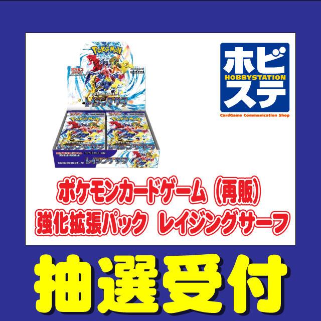 ポケモンカードゲーム　レイジングサーフ2BOX 【シュリンク付き】
