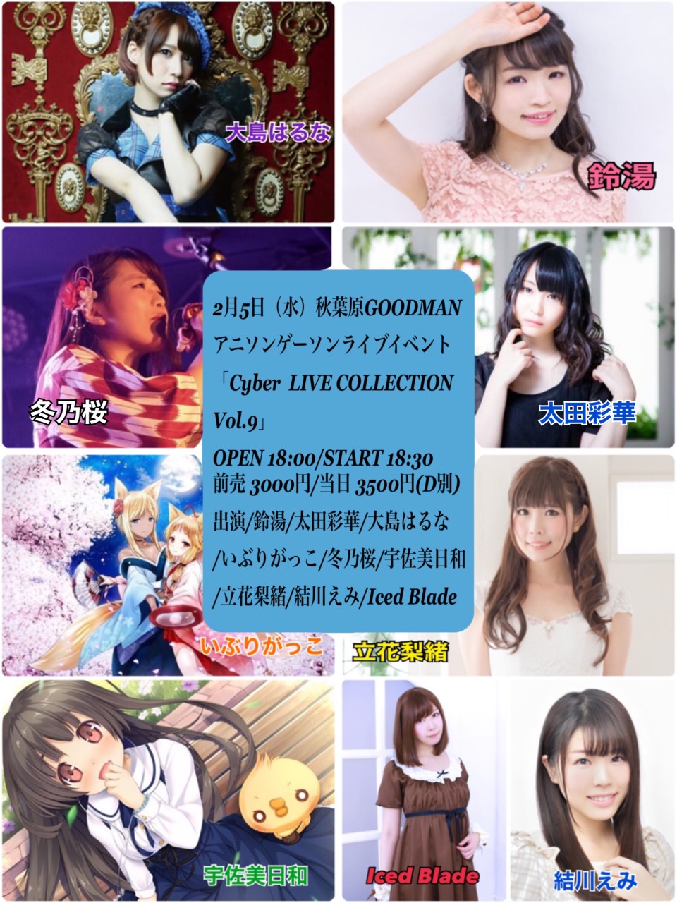 Cyber  LIVE COLLECTION Vol.9