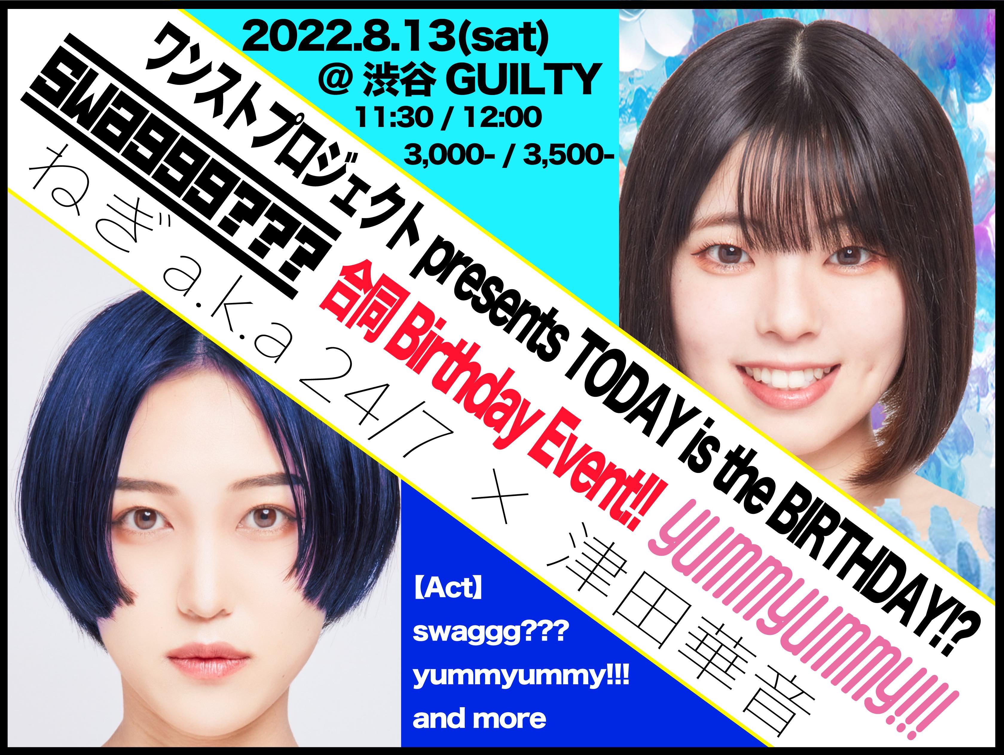 ワンストプロジェクト presents TODAY is the BIRTHDAY!? -ねぎ a.k.a 24/7 ×津田華音 合同Birthday Event!!-
