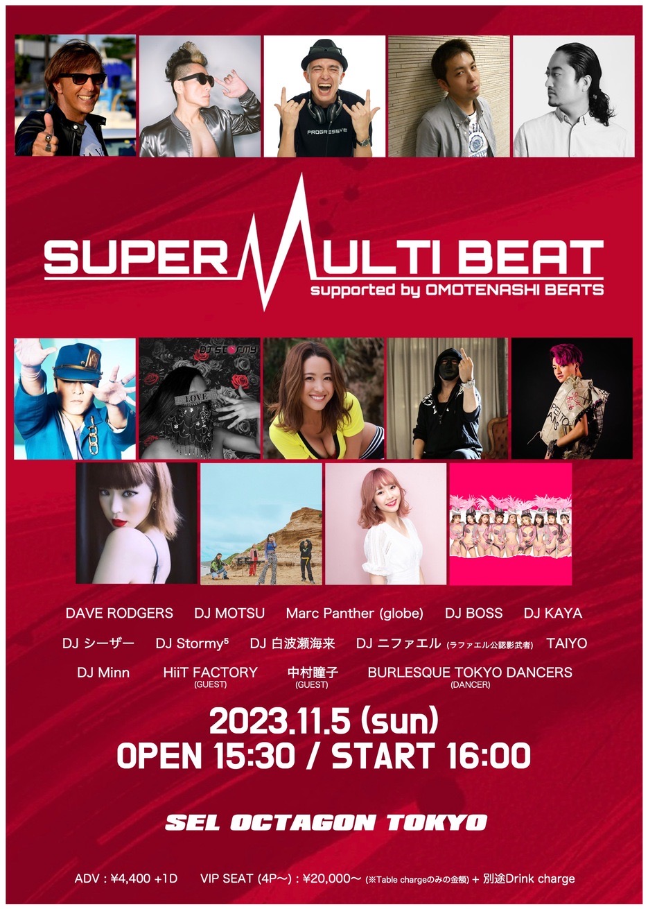 SUPER MULTI BEAT supported by OMOTENASHI BEATS