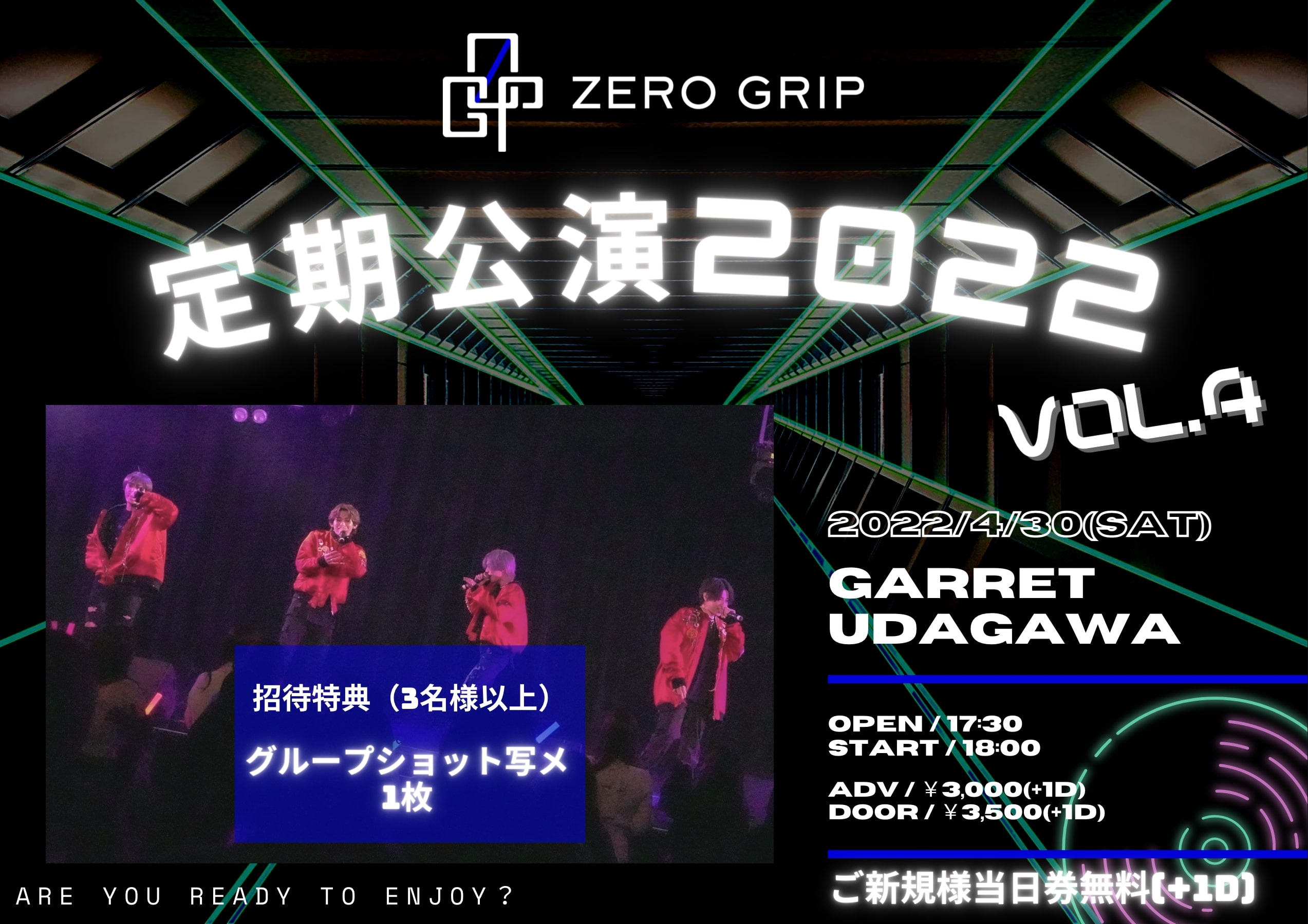 ZERO GRIP 定期公演2022 Vol.4