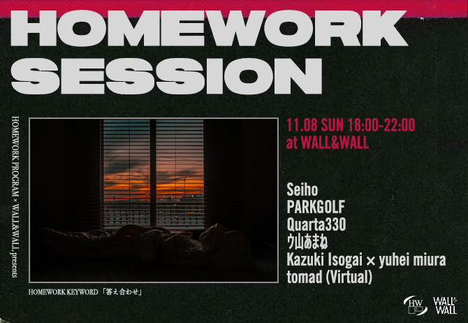 【入場券】HOMEWORK PROGRAM × WALL&WALL presents 『HOMEWORK SESSION』supported by Spincoaster