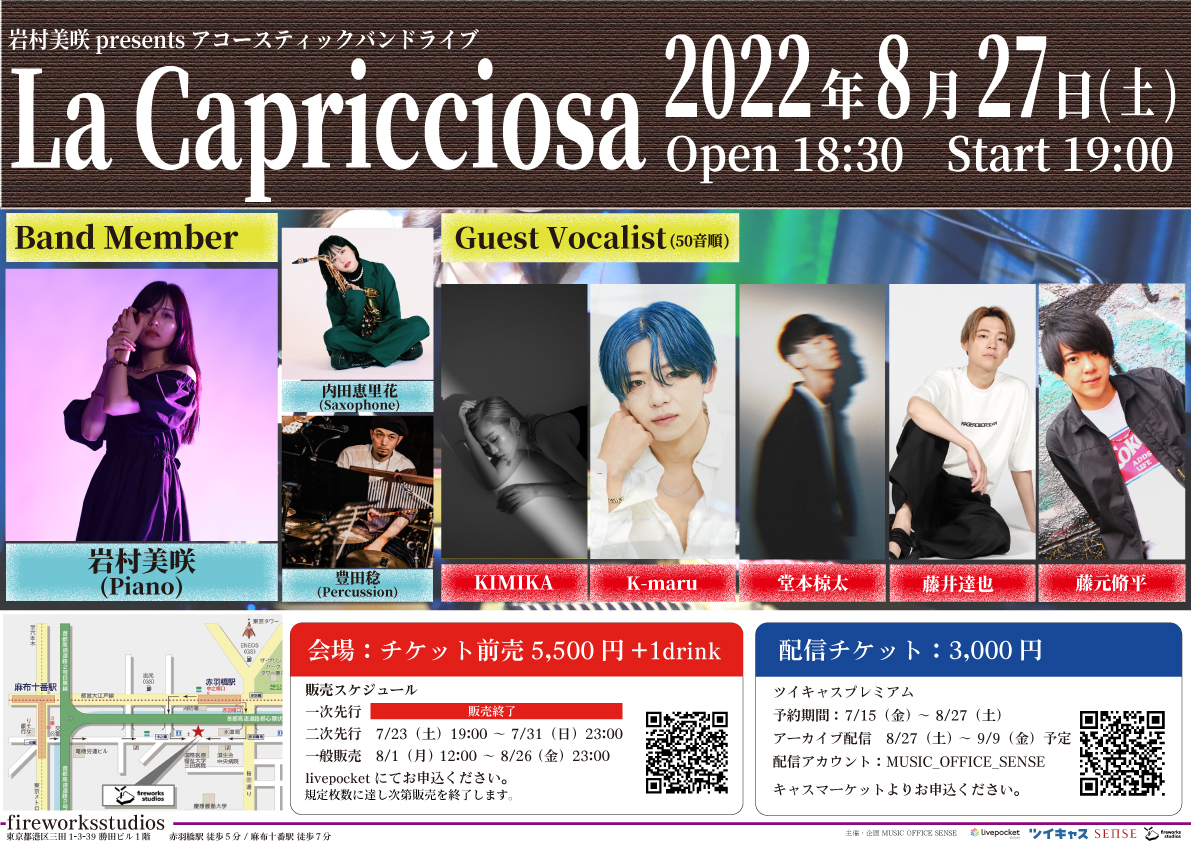 岩村美咲 presents アコースティックバンドライブ「La Capricciosa」
