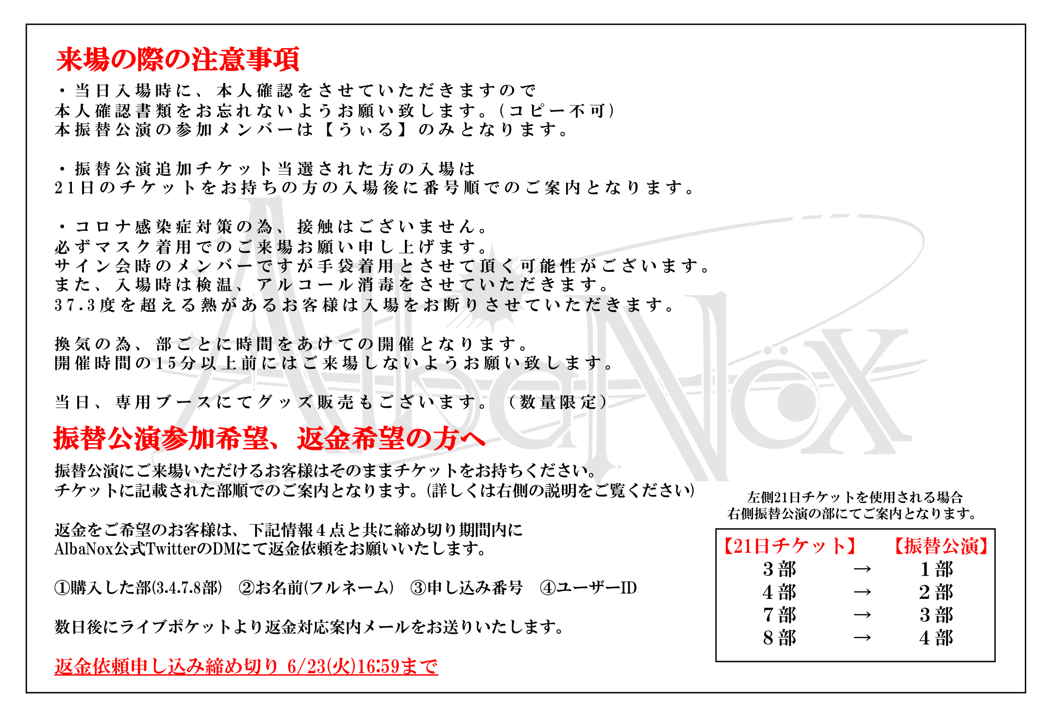 うぃるサイン交流会【振替】のチケット情報・予約・購入・販売｜ライヴ