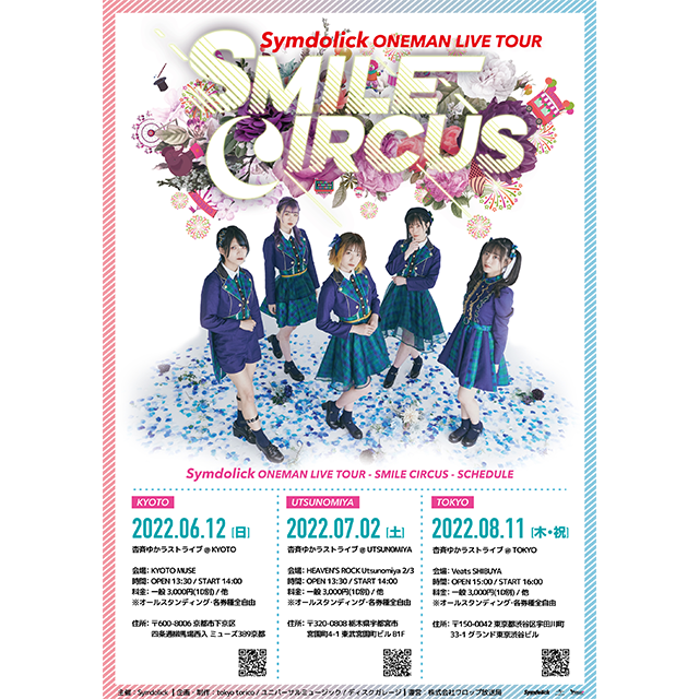 Symdolick ワンマンライブツアー 〜SMILE CIRCUS〜 杏斉ゆか ラストライブ @ TOKYO