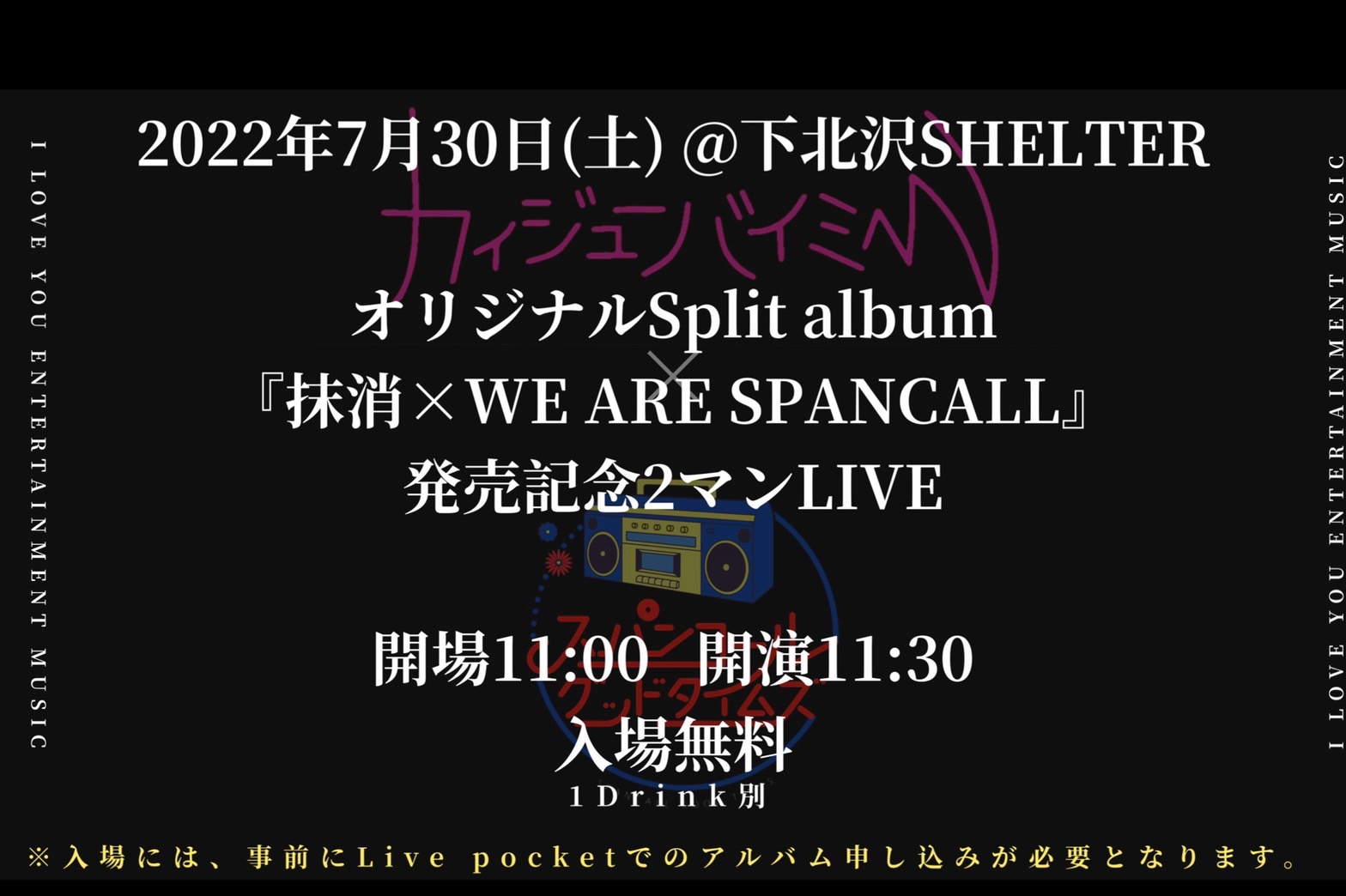 カイジューバイミー✖スパンコールグッドタイムズ オリジナルSplit album 『抹消×WE ARE SPANCALL』 発売記念2マンLIVE