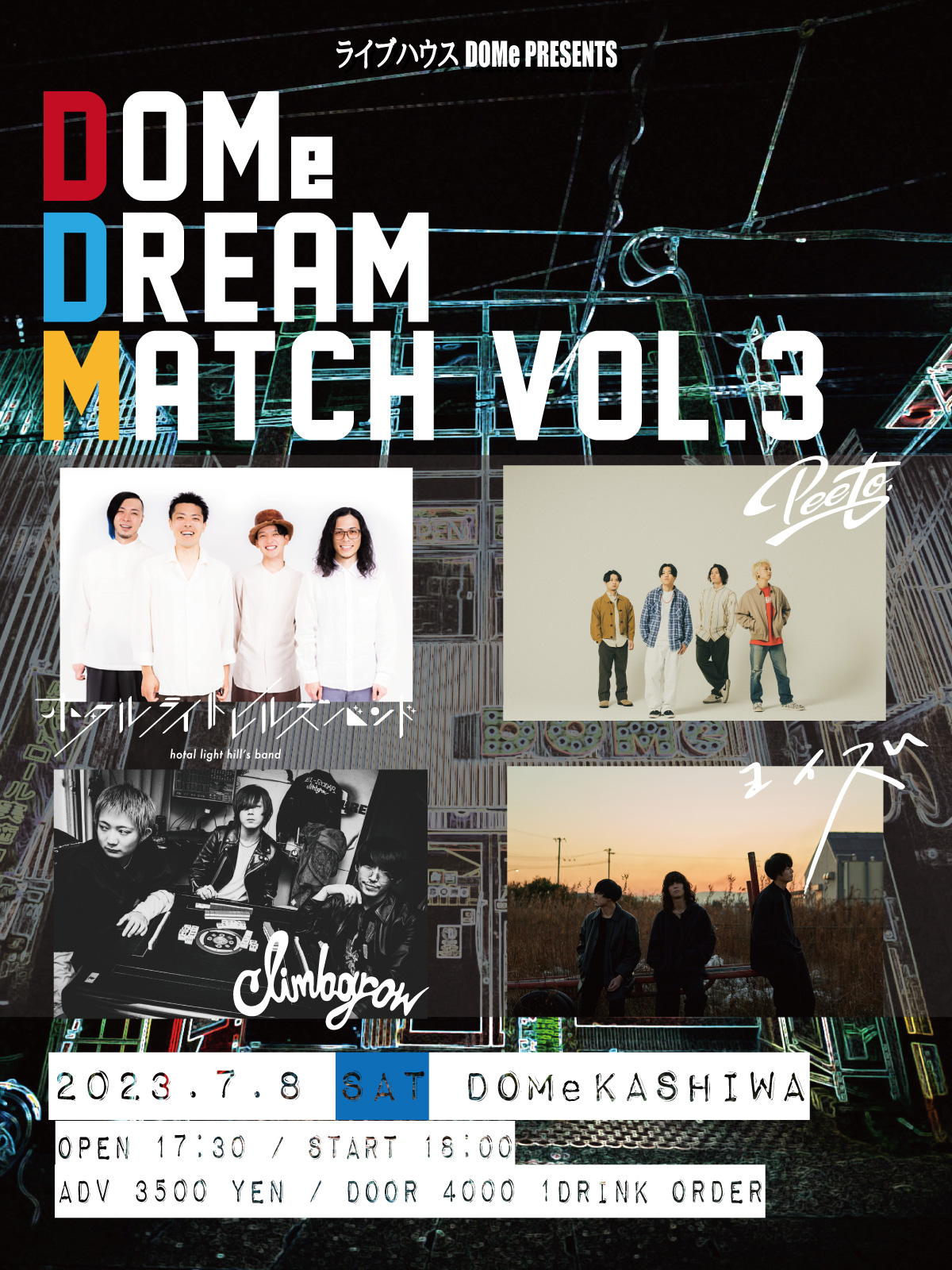 ライブハウスDOMe PRESENTS DOMe DREAM MATCH Vol.3