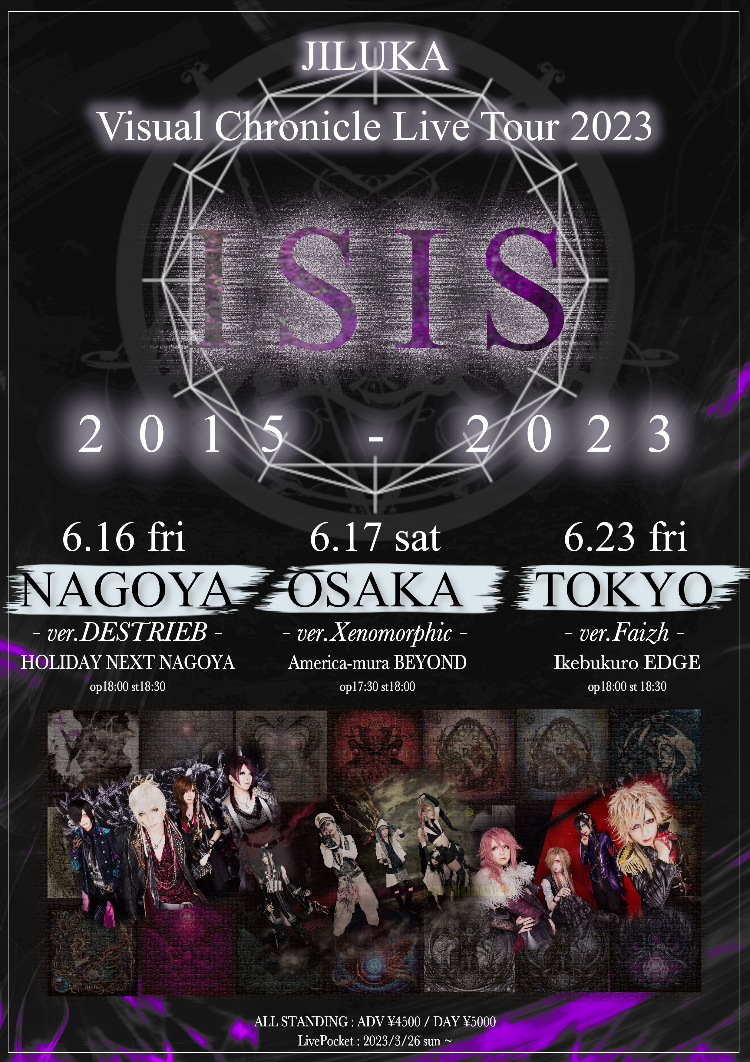 JILUKA「ISIS 2023」東名阪ツアー