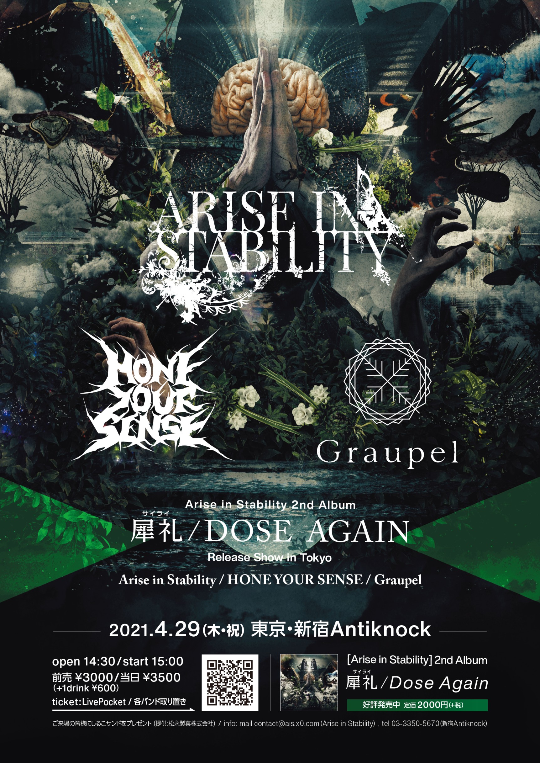Arise in Stability 2nd album "Dose Again" release show