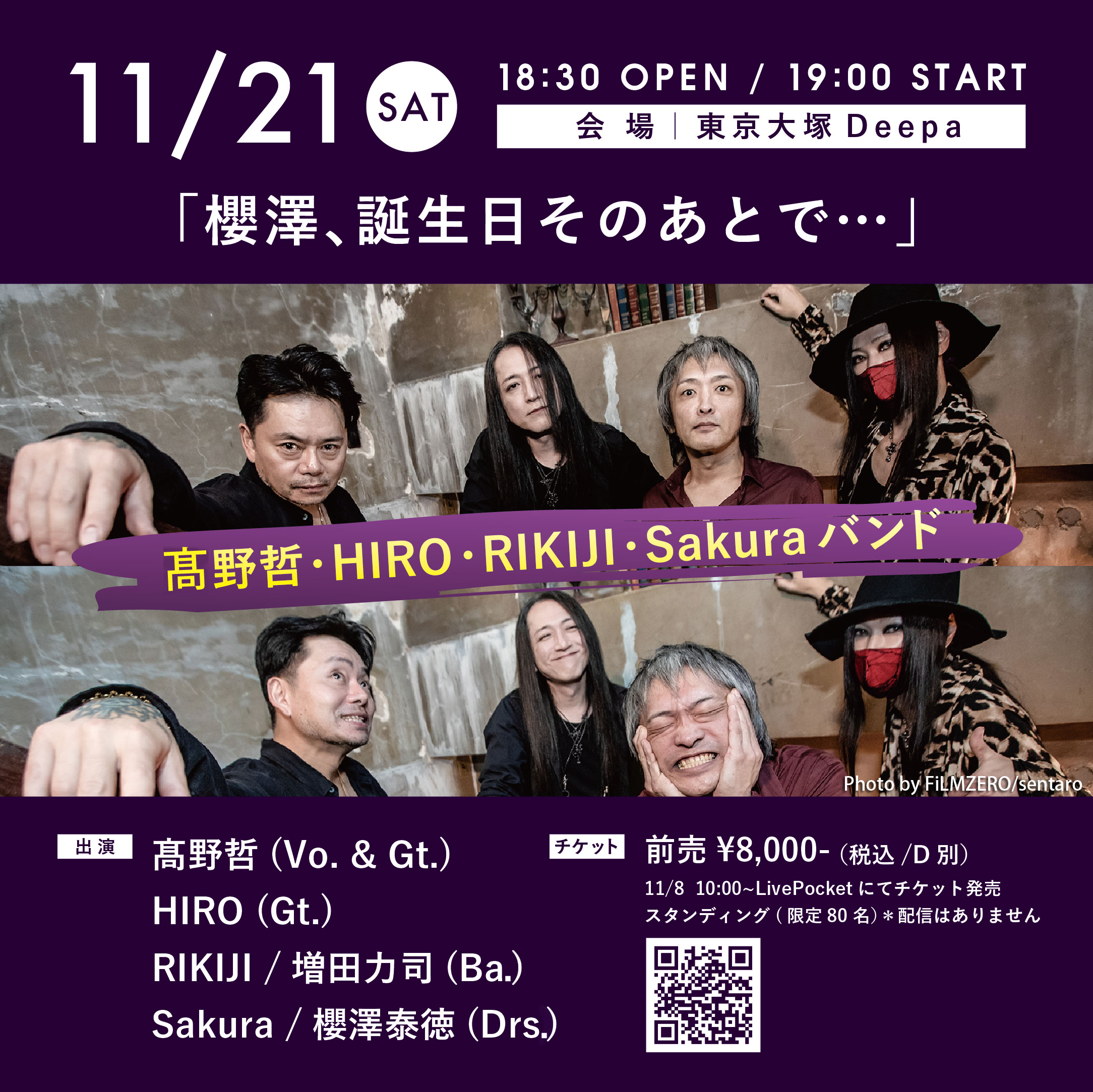 「櫻澤、誕生日そのあとで…」高野哲・HIRO・RIKIJI・Sakuraバンド