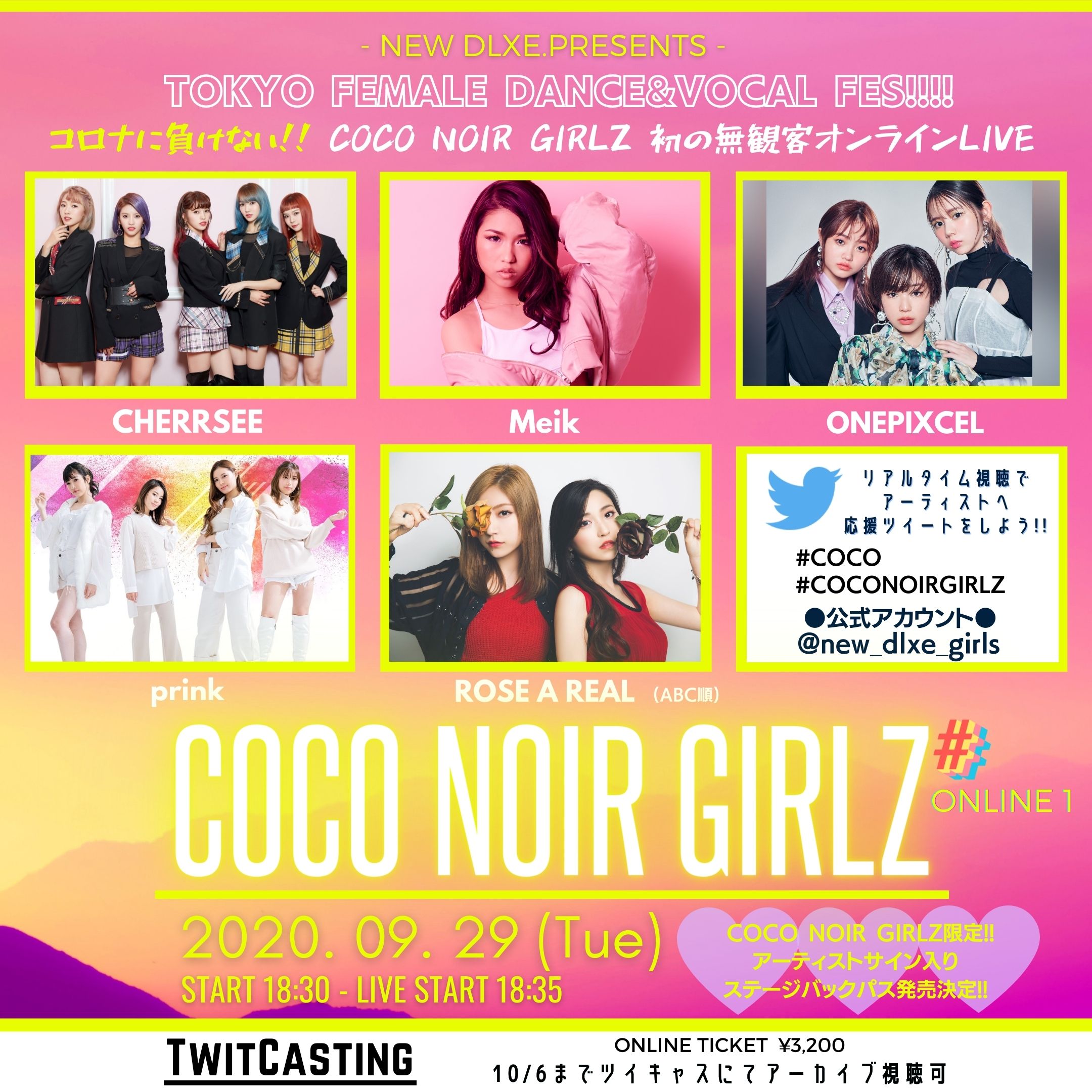 COCO NOIR GIRLZ-#ONLINE1-サイン入りバックステージパス
