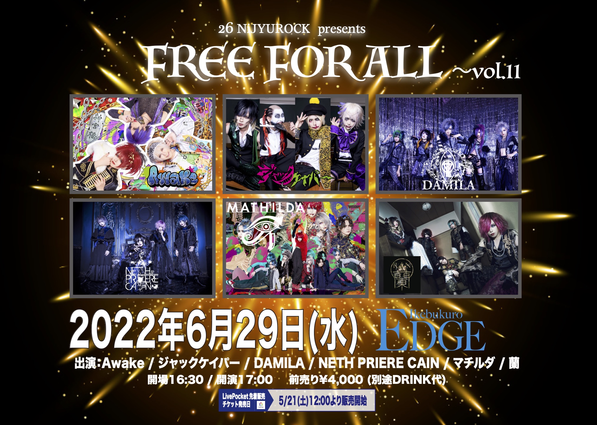 26 NiJYUROCK presents FREE FOR ALL〜vol.11
