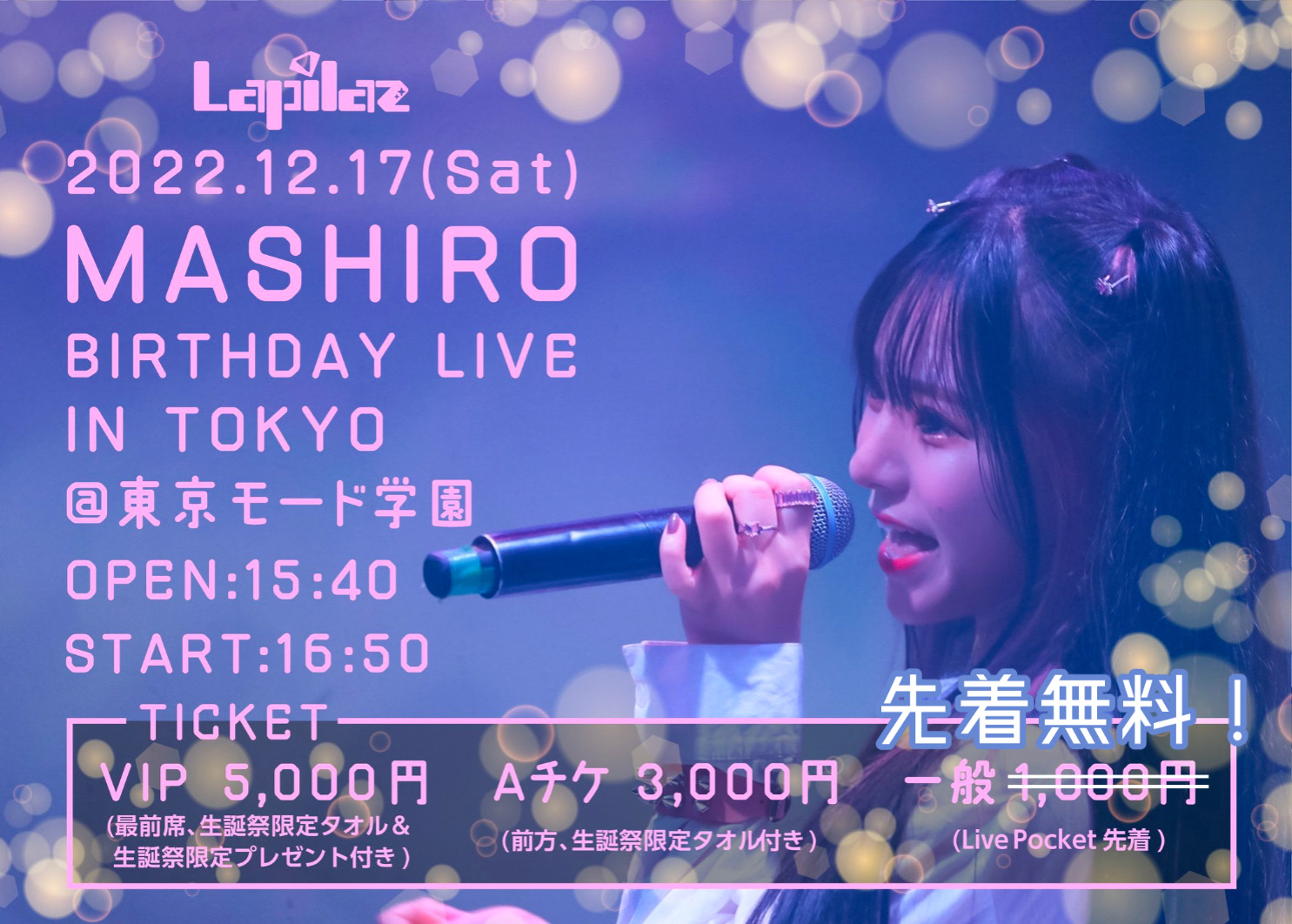MASHIRO Birthday Live  In TOKYO