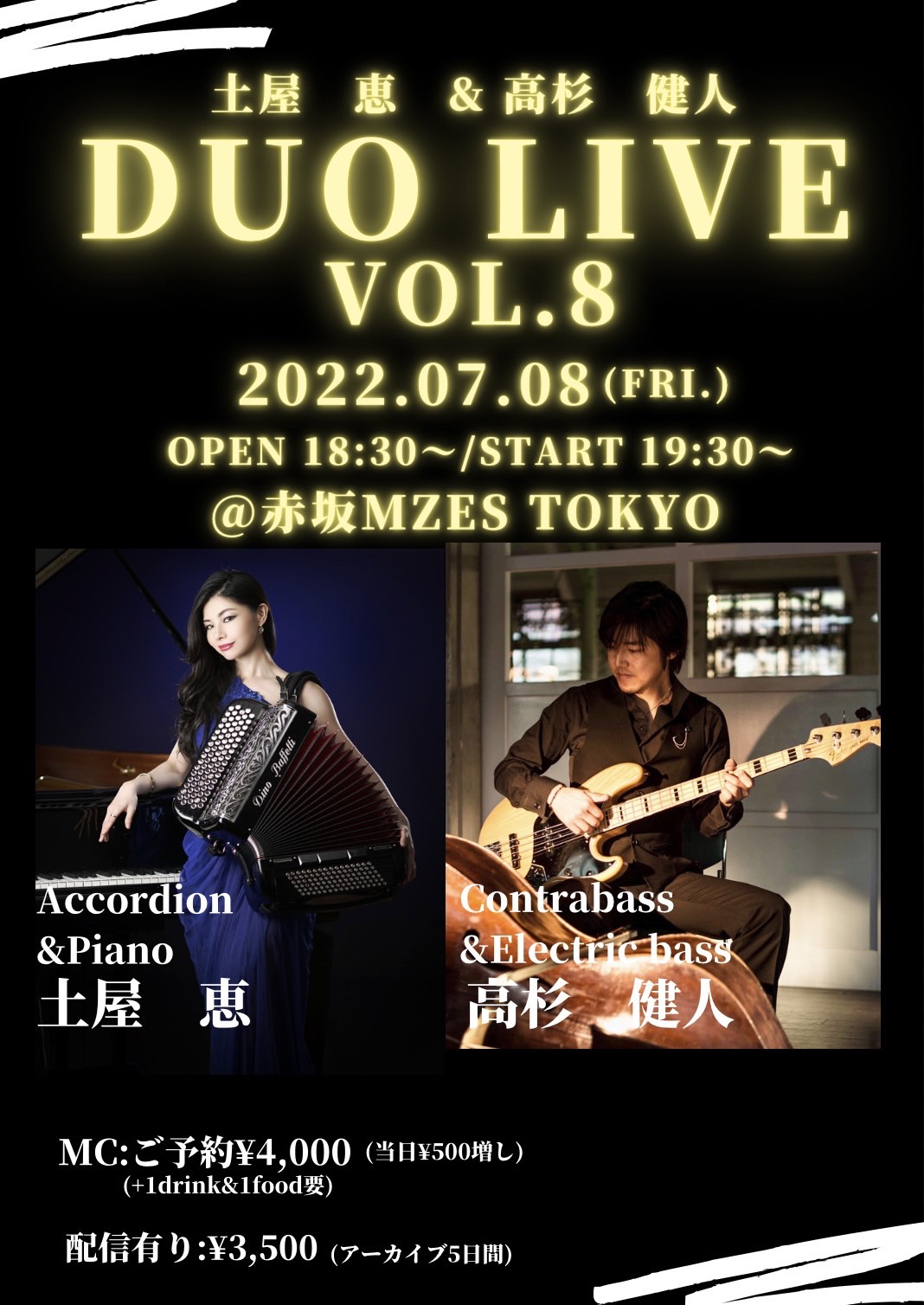 【配信】土屋恵&高杉健人DUO  LIVE vol.8