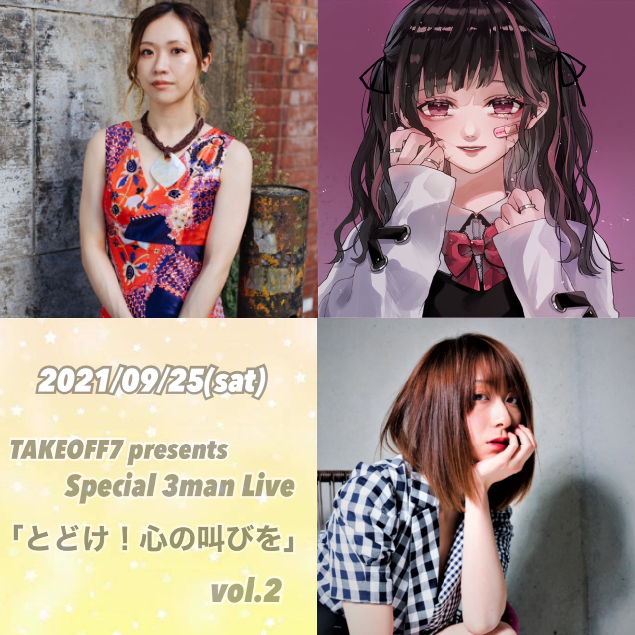 TAKEOFF7 presents Special 3man Live 「とどけ！心の叫びを！」vol.2