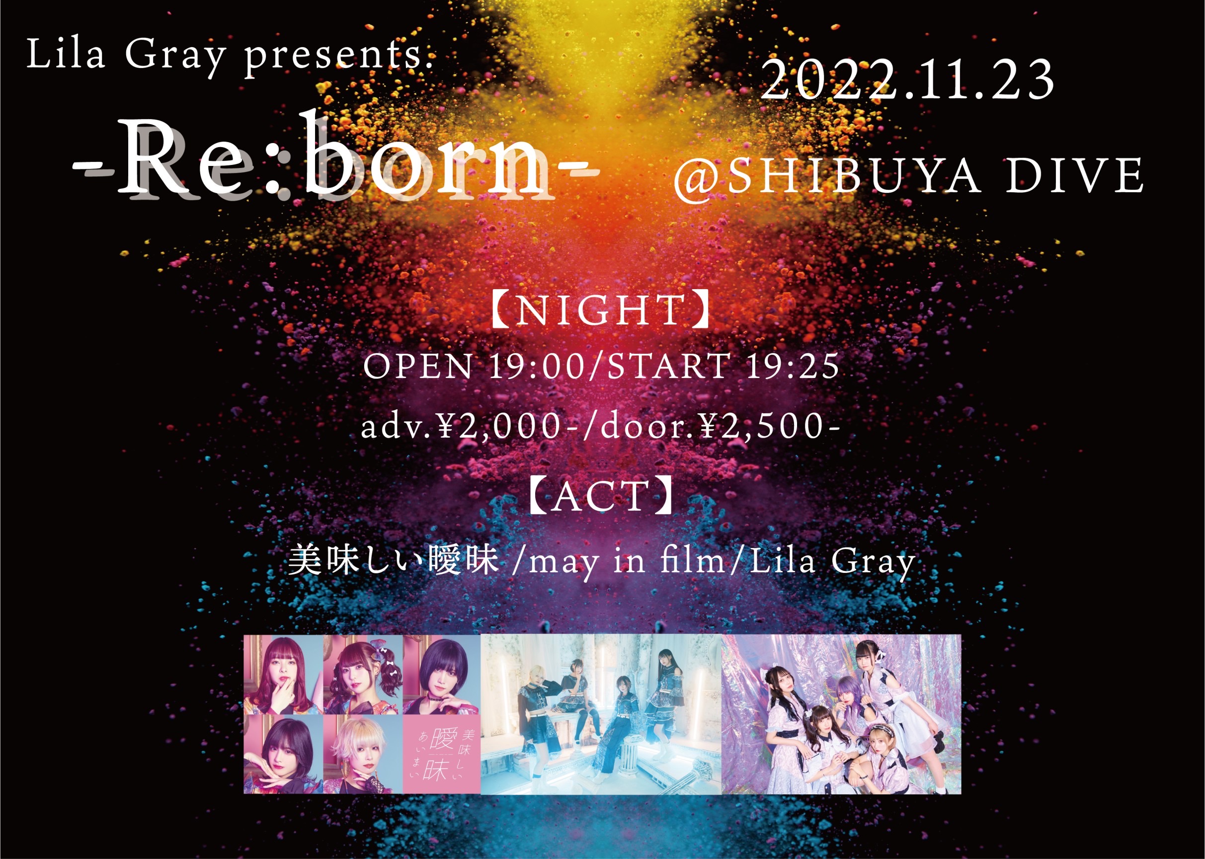 Lila Gray presents.-Re:born- 〜NIGHT〜